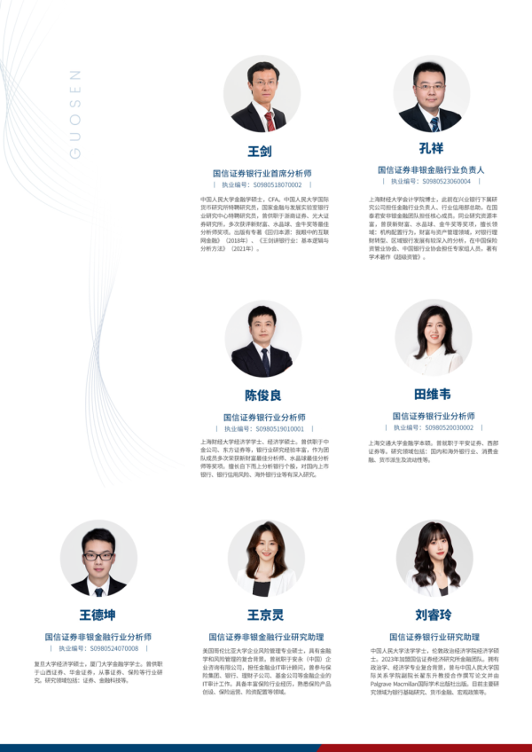 全国十大股票配资平台 【国信银行】长沙银行24A&25Q1业绩点评：规模高增，业绩平稳